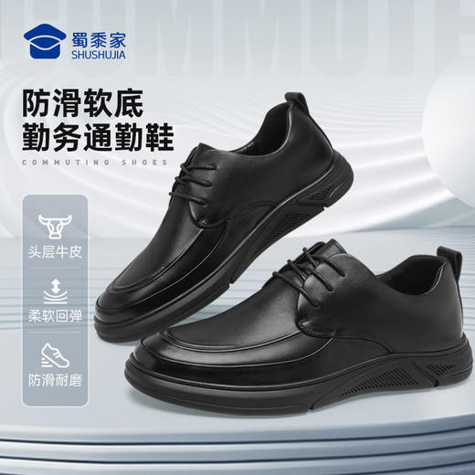 【防滑软底勤务通勤鞋】商务通勤牛皮鞋 透气休闲皮鞋XT403 商品图0