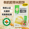 善粮汇胚芽米煎饼 商品缩略图0