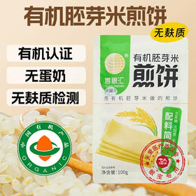 善粮汇胚芽米煎饼