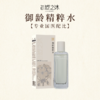 【节后发货】自然之沐御龄精粹水 120ml（自营品） 商品缩略图0