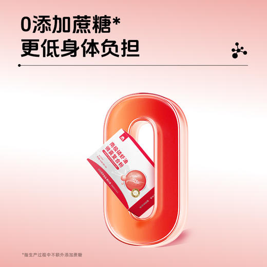 【可追溯更放心】 草牧里 南极磷虾油微囊粉 4g*30/盒 补充多重营养精华 商品图4