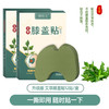 艾草膝盖贴 艾叶颈椎贴腰椎贴 艾灸贴暖贴艾草贴12贴/盒 商品缩略图5