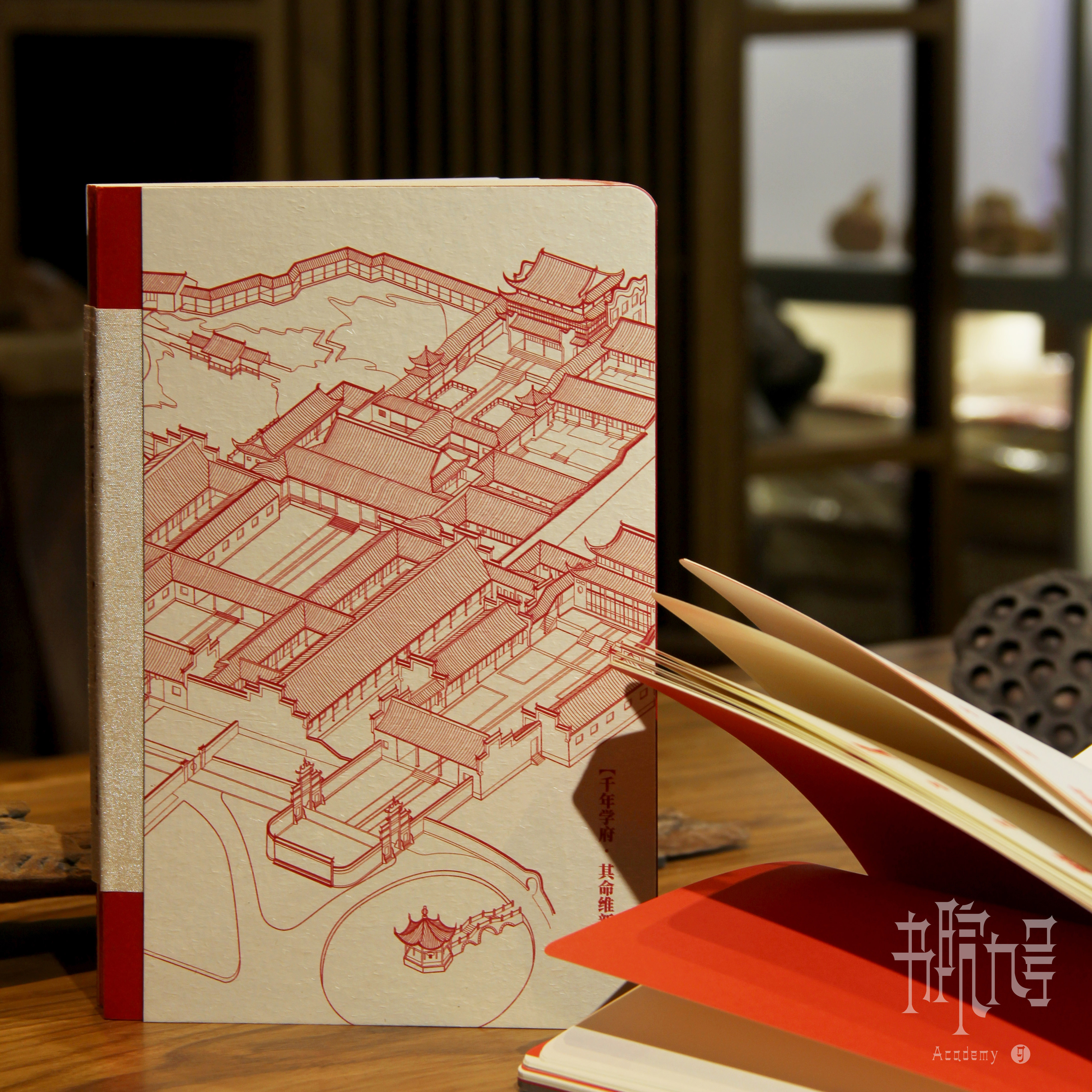 千年学府其命维新手帐本