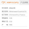 腊梅原精 Wintersweet CO2萃取精油芳疗护理香氛调香香薰香水精油 商品缩略图2
