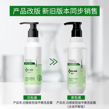 域发 白柳皮控油平衡洗发露300ml洗发水侧柏叶京东自营旗舰店洗发膏 商品图2