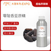 零陵香豆原精 Tonka 巴西产地直采 原料批发芳疗调香 大篷车精油 商品缩略图0