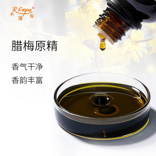 腊梅原精 Wintersweet CO2萃取精油芳疗护理香氛调香香薰香水精油 商品图1