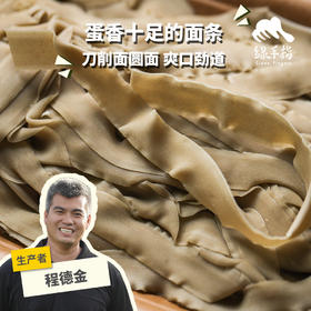 生态鸭蛋碱面(方野厨房)| 绿家自产 *FarmYeah Duck Egg Noodles | In-House Production