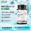 自然之路 美国健康设计DFH辅酶泛醇CoQnol™ 100 60粒Q10Y 商品缩略图0