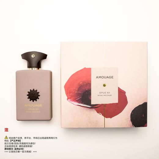 Amouage爱慕 图书馆收藏XII ROSE INCENSE/玫瑰焚香香水 商品图5