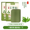 艾草膝盖贴 艾叶颈椎贴腰椎贴 艾灸贴暖贴艾草贴12贴/盒 商品缩略图7