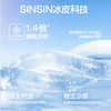 【超模君精选 品牌清仓】SINSIN无痕空顶帽 商品缩略图1