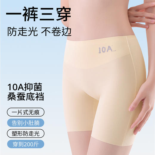 “藏肉小熨斗”！【透梦--10A桑蚕丝蜜桃提臀隐形裤】养护10A级桑蚕丝底裆 舒适高腰塑身 3D立体蜜桃臀 无痕is微压收腹 轻松穿出“s”形身材 商品图1