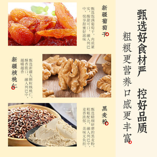 河北省邯郸市魏县雅觅黑麦果仁大列巴500g/袋 商品图5