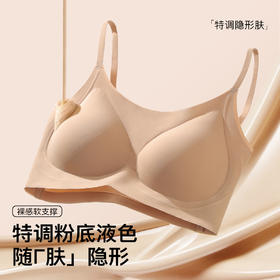 【隐形粉底液】内衣女无痕软支撑上托聚拢提拉防垂收副乳美背文胸梦与伊人