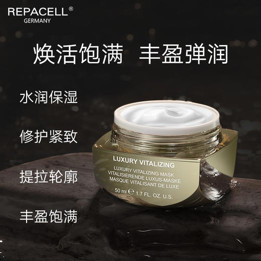 【会员特享】REPACELL瑞铂希德国【鎏金面膜15ml】涂抹式 商品图1