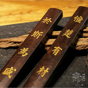 岳麓书院门联镇纸系列礼盒套装