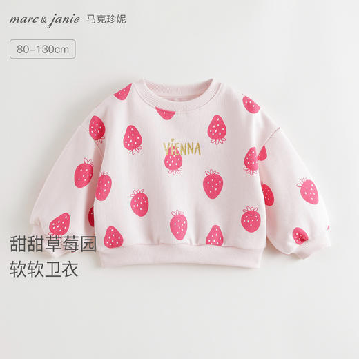 马克珍妮女童可爱小草莓纯棉卫衣宝宝套头衫2025年秋装新款551611 商品图0