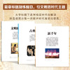 《世界历史大百科》全彩精编典藏版， 适合打开就爱上的历史百科全书！纵横百万年世界史，读懂今日世界！ 商品缩略图11