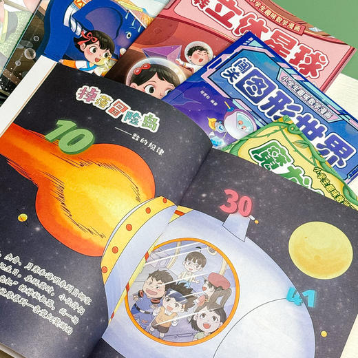 小学生趣味数学漫画 附赠解密卡1张 匹配教材 涵盖1-6年级考点 小学数学科普 商品图10