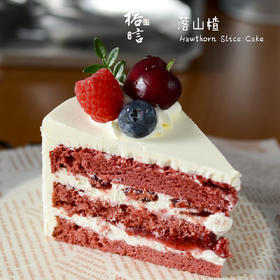 落山楂【山楂果酱红丝绒蛋糕】