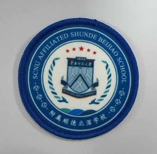 通版佛山市附属顺德北滘学校包边校徽校服姓名贴章可缝烫现货发51 商品图0