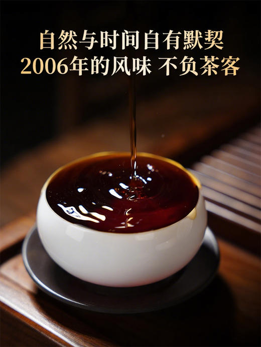 【2006年老熟茶】班章生态孔雀饼茶，老茶限时分享，过后继续封藏，后期价值不断提升，喜欢老茶的推荐成提拍 商品图1