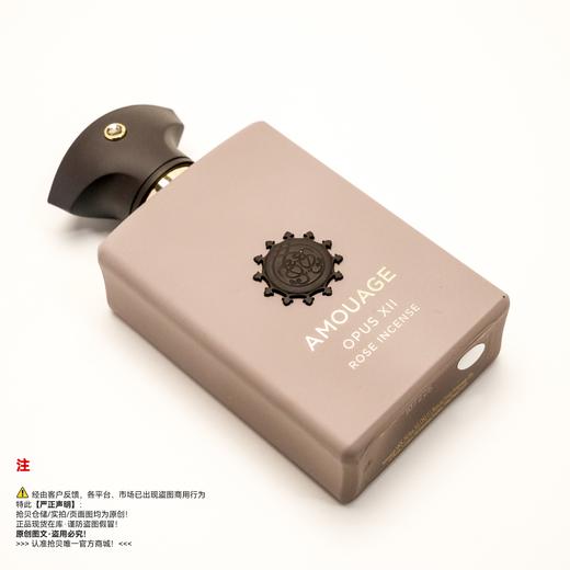 Amouage爱慕 图书馆收藏XII ROSE INCENSE/玫瑰焚香香水 商品图4