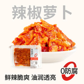 【2袋装顺丰配送】黑色经典辣椒萝卜280g/盒 冷冻保存 保质期180天