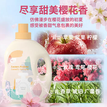植护樱花香水洗衣液13斤（2kg*3瓶+500g*1补充装）持久留香去渍内衣裤 /家庭清洁/纸品 /衣物清洁 /普通洗衣液 商品图2