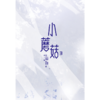 小蘑菇 3 商品缩略图0