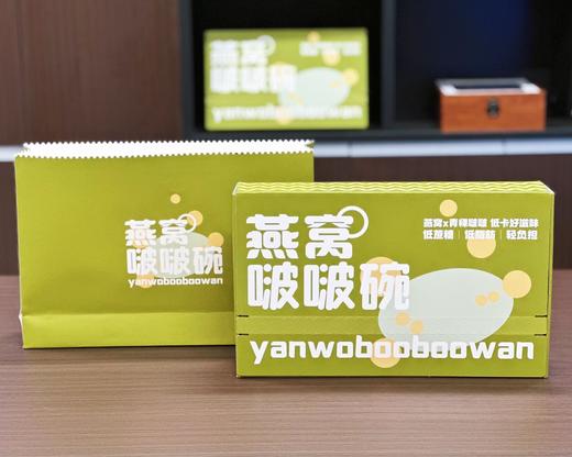 燕窝啵啵碗礼盒装252g*6盒装 商品图0