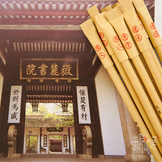 岳麓书院钦定读书人系列抽签笔 商品图4