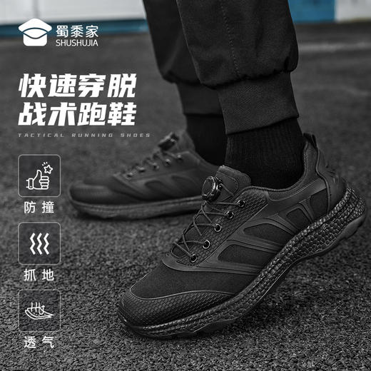 【升级款快速穿脱战术跑鞋】免系带训练跑鞋防滑缓震运动鞋XZ409 商品图0