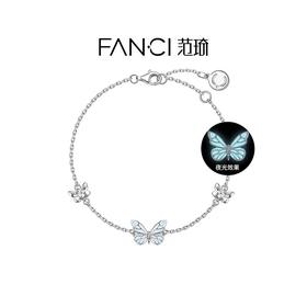 Fanci范琦 手链精选合集时尚礼物送女友送闺蜜