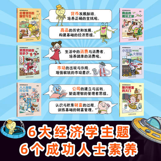 7-18岁 中国院士给孩子的60堂人生课 全4册中国院士的人生故事 商品图3