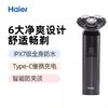 海尔剃须刀三档调速模式双环浮动刀网干湿两用S6 商品缩略图0