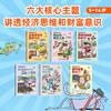 7-18岁 中国院士给孩子的60堂人生课 全4册中国院士的人生故事 商品缩略图1
