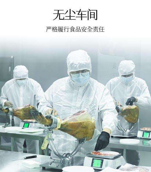 【森哥优选】5包装 secco赛科伊比利亚火腿 商品图10