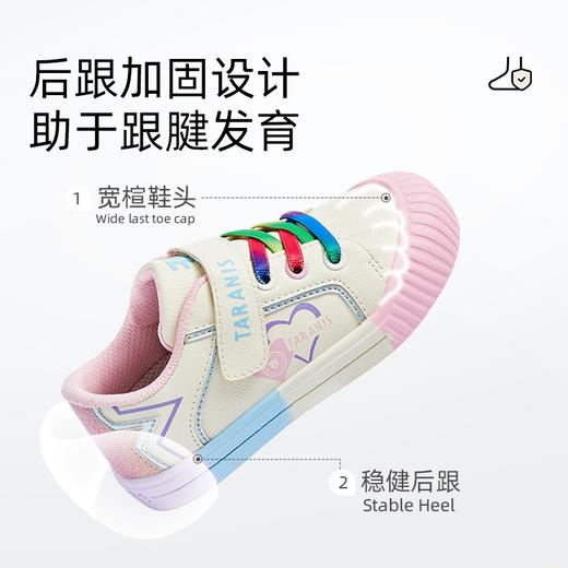 泰兰尼斯秋季小童段311系列彩虹大底室内鞋T02X3C3098 商品图2