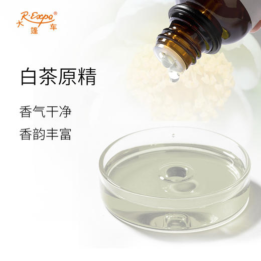 白茶原精 White Tea 印度产地直采 原料批发芳疗护理 大篷车精油 商品图1