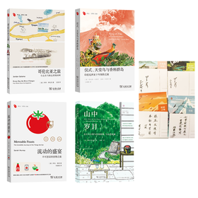 远方译丛 新四种  罗新 主编