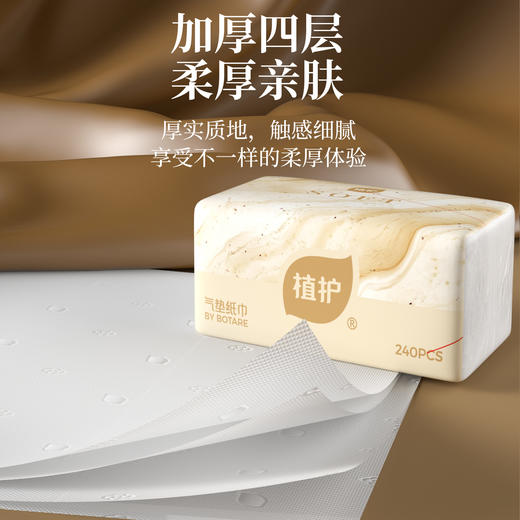 植护30大包餐巾纸抽纸实惠装整箱批面巾纸婴儿擦手卫生纸家用纸抽 商品图4