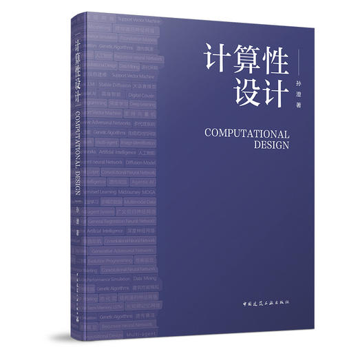 计算性设计 商品图0