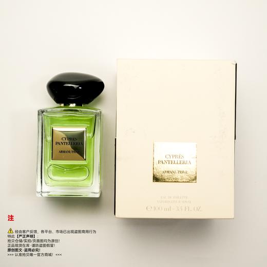 Armani阿玛尼 海屿青柏香水 商品图5