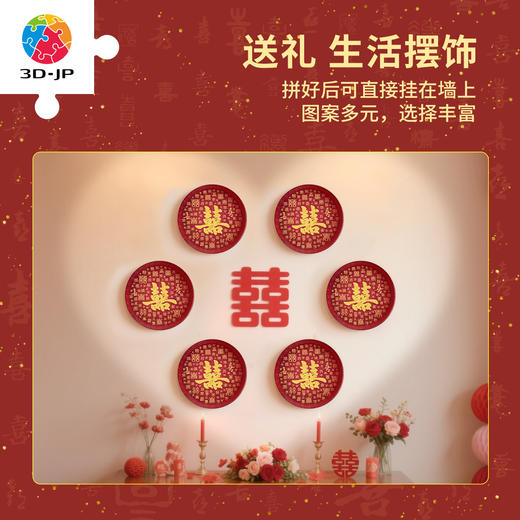 124片 盘子拼图 PL1017 百喜图 商品图4