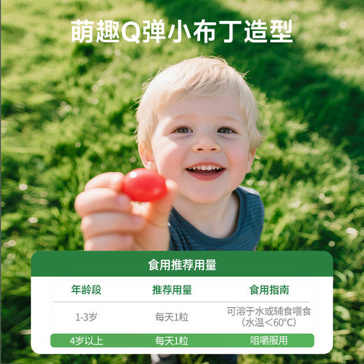 【老爸测评推荐】ChildLife童年时光叶黄素护眼小布丁  保护视力 商品图4
