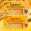 牛牛奥力给大黄油饼干芝士味 商品缩略图0