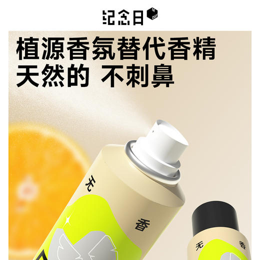 befe无香干发喷雾60ml纪念日百货162997333 商品图5