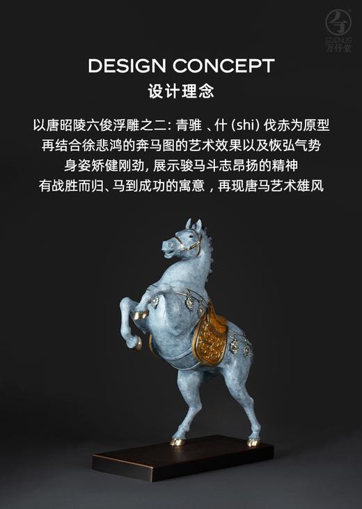 非遗铜雕·仟骏（中）   万仟堂x非遗传承人朱炳仁联合出品 商品图0
